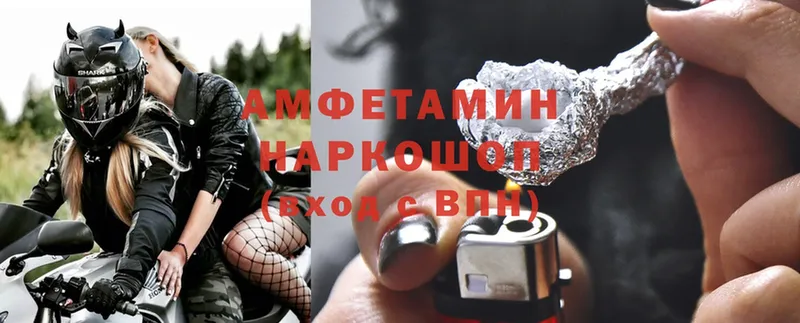 наркота  Канаш  Amphetamine Розовый 